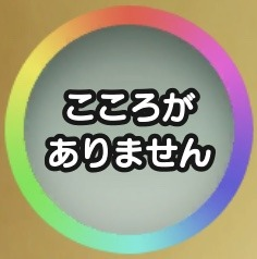 ゴーレムのこころの性能 評価 出現クエスト ドラクエウォーク攻略プロジェクト